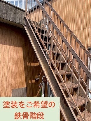 塗装メンテナンスをご希望の階段